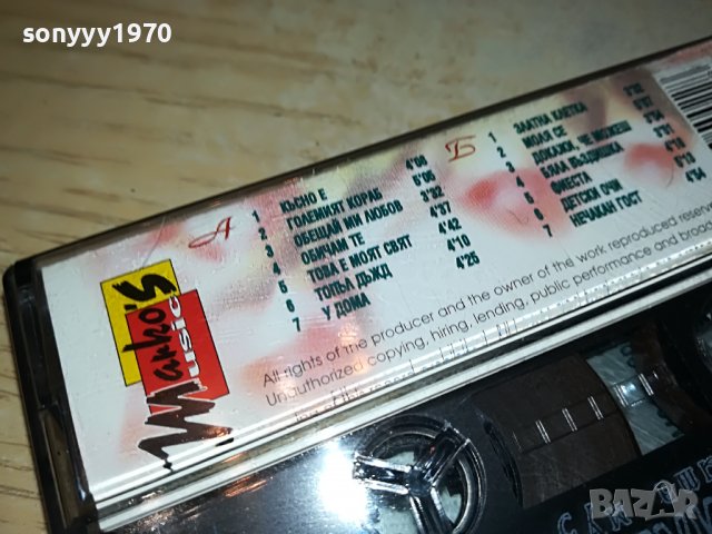 СИЛВИЯ КАЦАРОВА-ОРИГИНАЛНА КАСЕТА 2001231234, снимка 10 - Аудио касети - 39371400