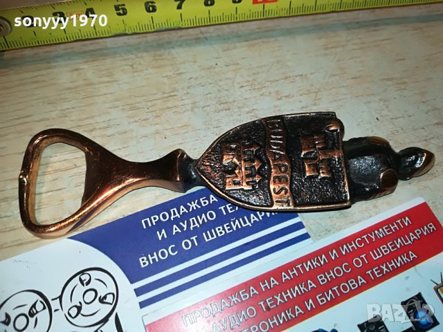 budapest-антик/ретро отварачка, снимка 18 - Колекции - 29174993