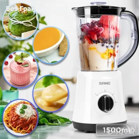 Нов Мощен блендер 500W 1.5L за смутита, лед, супи и бебешка храна, снимка 3 - Други - 50028102