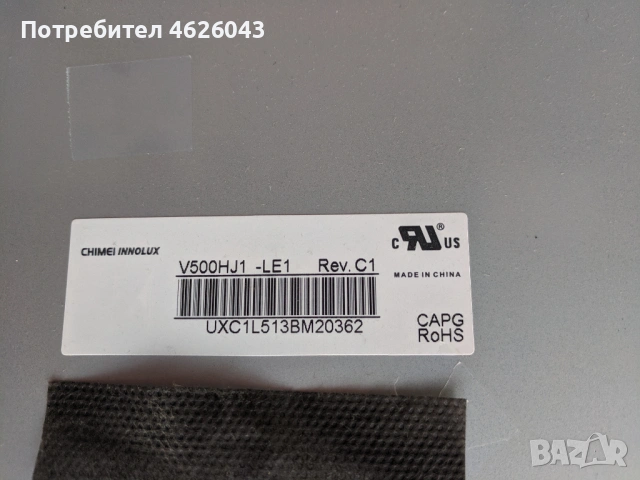 FINLUX 50FLNYR185LOS-17MB95S-1-17IPS20-L500H1-2EA-V500HJ1-CE6 , снимка 13 - Части и Платки - 53036796