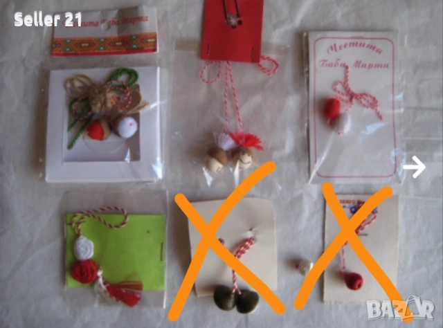 Мартеници с пискюли