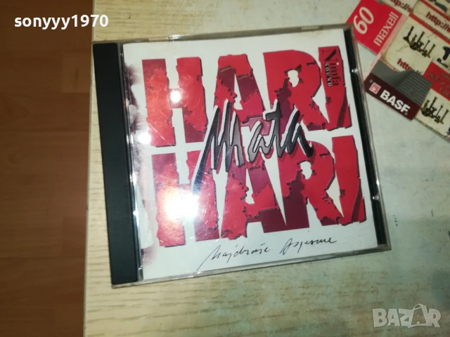 HARI MATA HARI CD 2707251944, снимка 6 - CD дискове - 51160233
