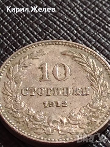 МОНЕТА 10 стотинки 1912г. ЦАРСТВО БЪЛГАРИЯ СТАРА РЯДКА НАД СТОГОДИШНА ЗА КОЛЕКЦИЯ 36264, снимка 4 - Нумизматика и бонистика - 39925674