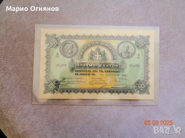 SUPER Редки от Сирия 1920 -супер скъпи като Оригинал, снимка 9 - Нумизматика и бонистика - 51753207