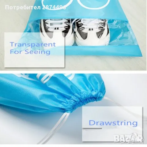 Преносими калъфи за съхранение на обувки,маратонки,чехли и т.н, снимка 9 - Други стоки за дома - 47989378