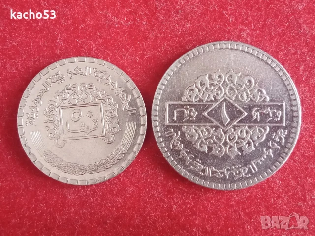 0,50 и 1 лира 1974 г. Сирия