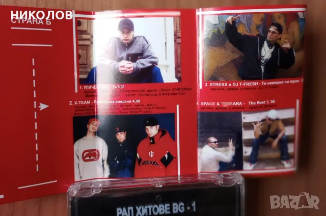 БГ РАП ХИТОВЕ , снимка 3 - Аудио касети - 48165564