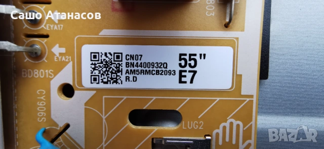 SAMSUNG UE55RU7092U с счупена матрица ,BN44-00932Q ,BN41-02703C ,Y19 VNB SILVER V0.7 ,CY-NN055HGLV2H, снимка 9 - Части и Платки - 54176198