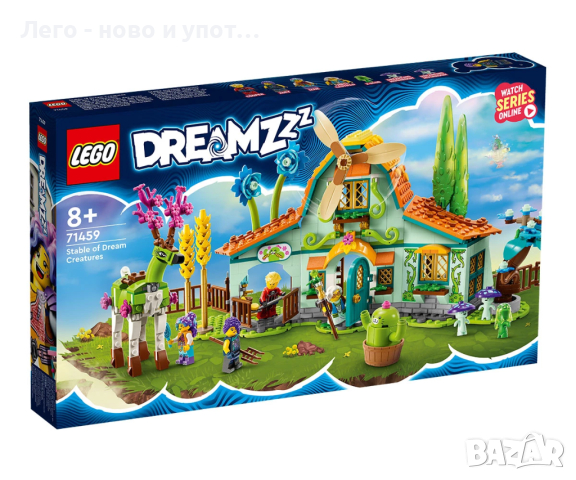 НОВО LEGO DREAMZzz 71459 - Създания от сънищата