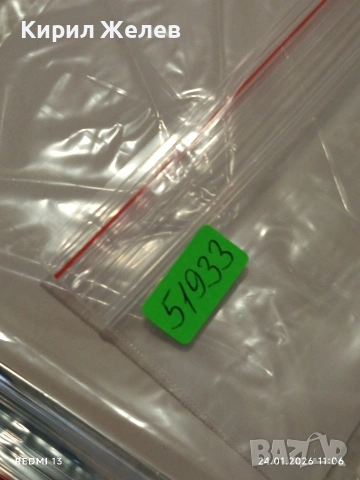 Стари пощенски марки от цял свят смесени НИКАРАГУА, АВСТРАЛИЯ, БЕЛГИЯ за КОЛЕКЦИЯ 51933, снимка 9 - Филателия - 53208765