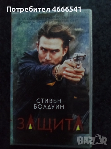 Продавам видеокасети цена 10 лева, снимка 6 - DVD филми - 52665041