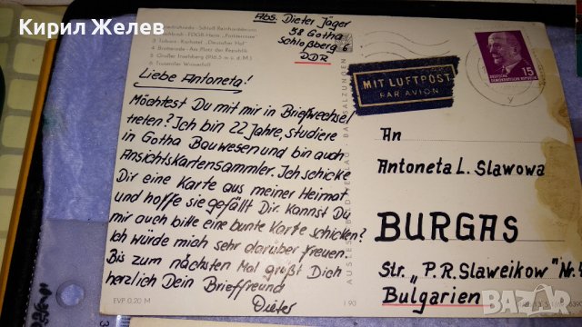 ЛОТ 4 СТАРИ ПОЩЕНСКИ КАРТИЧКИ ТЕМА ШЛИФОВАНЕ на ДИАМАНТИ ГРАДСКИ ИЗГЛЕДИ ЗАБЕЛЕЖИТЕЛНОСТИ 33420, снимка 10 - Филателия - 38790392