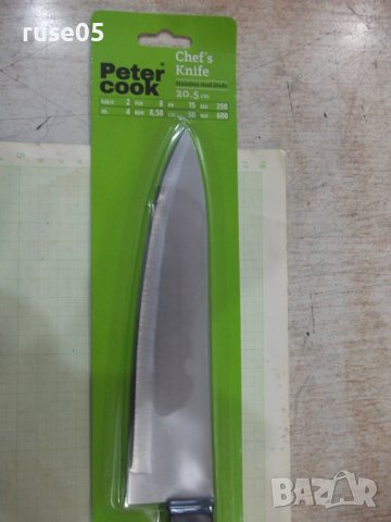Нож "Peter Cook" на готвача нов, снимка 2 - Прибори за хранене, готвене и сервиране - 38341466
