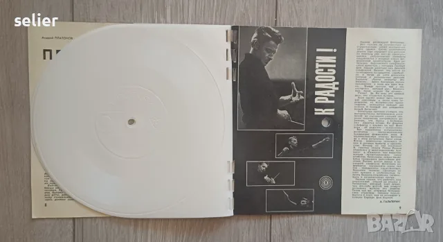 съветското звуково списание „Кругозор“ (брой 11 от ноември 1965 г.).  Основни детайли за обекта:  Сп, снимка 9 - Списания и комикси - 55736664