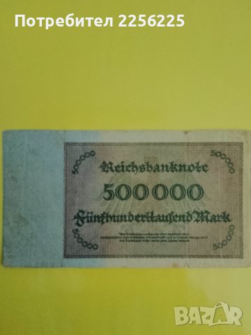 500 000 германски марки 1923 година , снимка 2 - Нумизматика и бонистика - 42230045