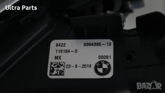 Оригиналена дясна лайстна/въздуховод табло с подсветка за BMW G01 G02 9384395, снимка 10 - Части - 50442106