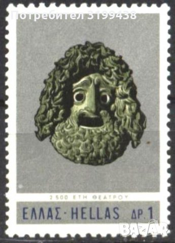 Чисти марки 2500 години Театър 1966 от Гърция, снимка 2 - Филателия - 35092923