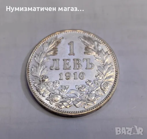 1 лев 1910 г. Фердинанд I, снимка 5 - Нумизматика и бонистика - 56209518