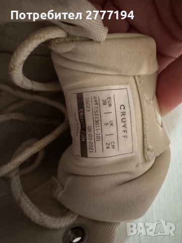 Маратонки Cruyff, снимка 5 - Маратонки - 51489731