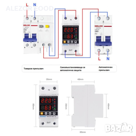 Реле за контрол на напрежение и ток TVPS1-40 до 40А, 20202072, снимка 5 - Друга електроника - 33320282