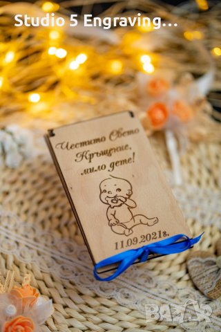 Плик за пари за КРЪЩЕНЕ – Гравирана дървена кутийка, снимка 2 - Подаръци за кръщене - 37147204