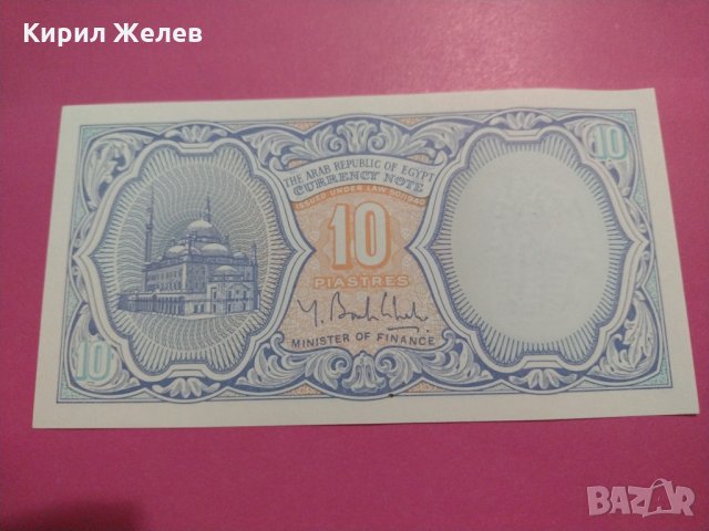 Банкнота Египет-15589, снимка 3 - Нумизматика и бонистика - 30534377