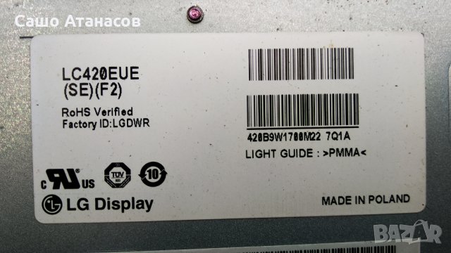 PHILIPS 42PFL4317K/12 със счупена матрица , PLDF-P104B , 3139 123 65324-MB/65334-SB , 6870C-0401C, снимка 6 - Части и Платки - 32175855