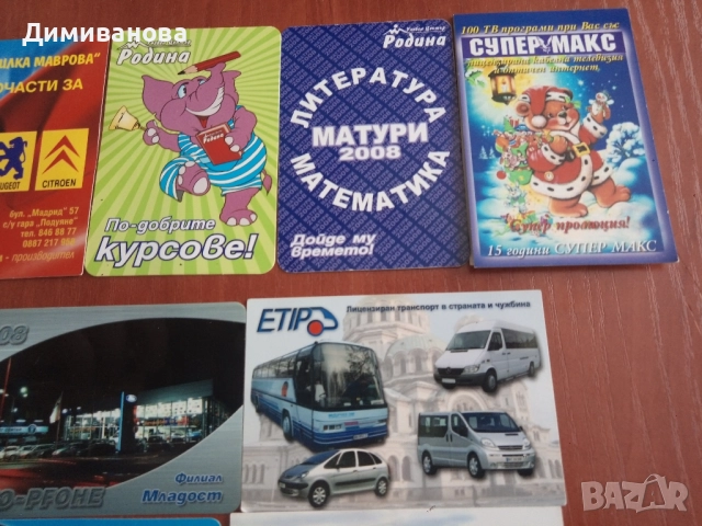 19 малки календарчета от 2008 г., снимка 3 - Колекции - 51631823