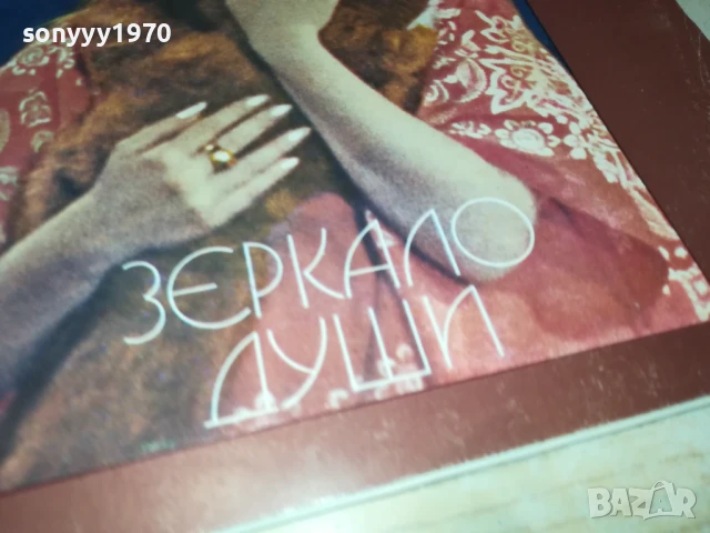 АЛЛА ПУГАЧЕВА-ЗЕРКАЛО ДУШИ 1006250948, снимка 8 - Грамофонни плочи - 50970442