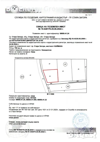 Парцел с лице на пътя кв. Каймака, снимка 2 - Парцели - 56204378