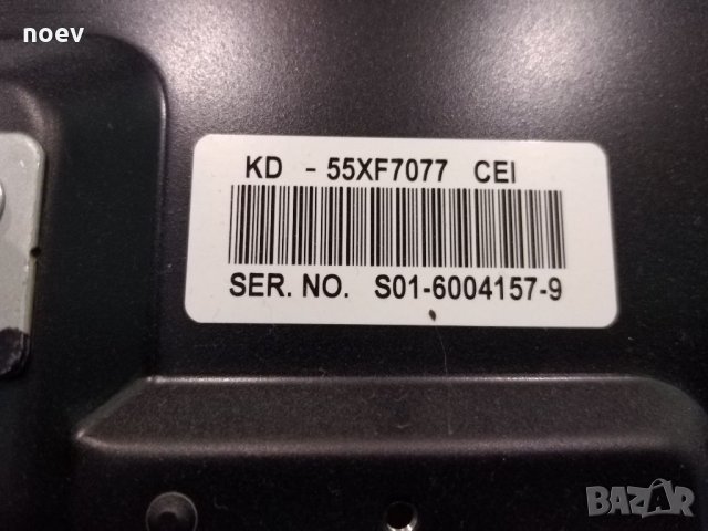 Led Backlight YS8S550 CND01 Sony DRT L_R04_171128, снимка 6 - Части и Платки - 35605063