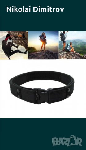 Тактически колан