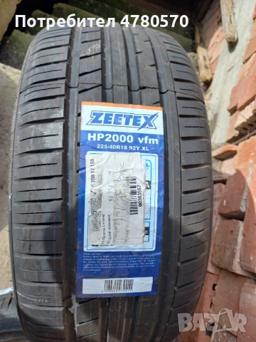 Продавам гуми , снимка 17 - Гуми и джанти - 54009197