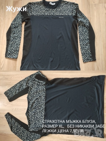 МЪЖКИ БЛУЗИ И СУИЧЪРИ, РАЗМЕР Л и ХЛ, снимка 10 - Пуловери - 49854705