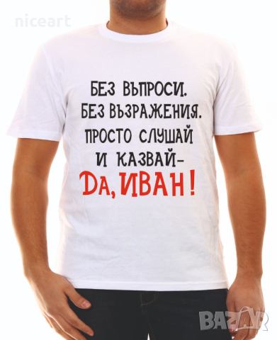 Тениска за тате Николай, снимка 14 - Тениски - 32773704
