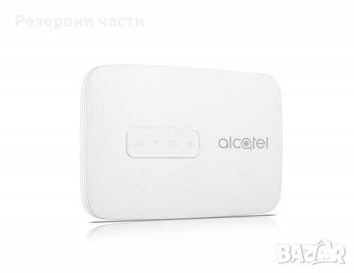 Бисквитка Alcatel 4G, снимка 1 - Рутери - 44374071