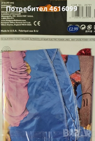 ✅Празничен надуваем балон One Direction, снимка 3 - Декорация за дома - 52910124