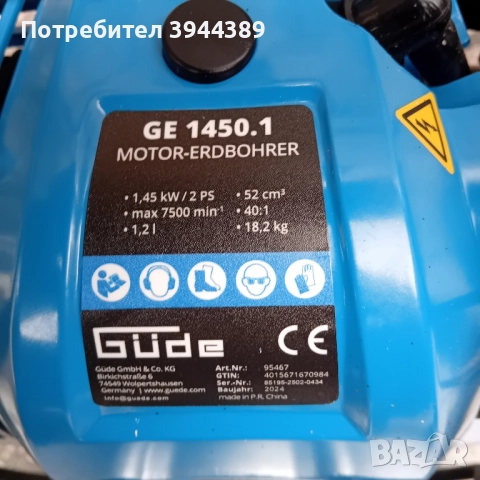 Сределоза дупки GUDE , снимка 2 - Други - 52367316