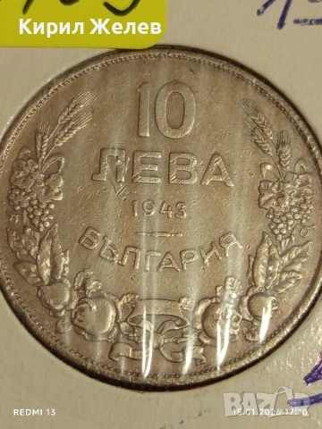 Монета 10 лева 1943г. Царство България Хан Крум за КОЛЕКЦИОНЕРИ 53109, снимка 2 - Нумизматика и бонистика - 53112002