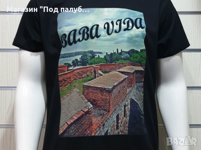 Нова мъжка тениска с дигитален печат крепостта "Баба Вида", р. Дунав, снимка 3 - Тениски - 29890067