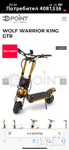 Kaabo wolf king GTR 72V/35, снимка 1