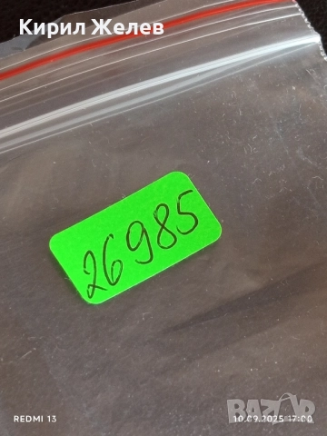 ДВЕ фонокарти БЕТКОМ, МОБИКА тема ПАМПОРОВО, СЛЪНЧОГЛЕДИ за КОЛЕКЦИЯ ДЕКОРАЦИЯ 26985, снимка 8 - Колекции - 51668773