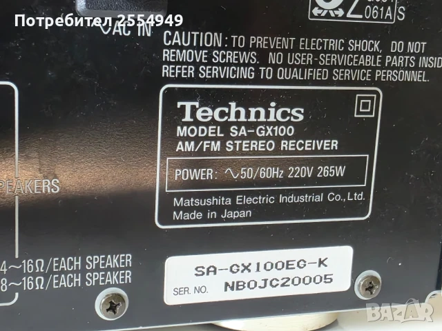Technics SA-GX100 sterto receiver, снимка 7 - Ресийвъри, усилватели, смесителни пултове - 51257706