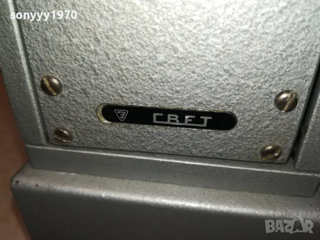 СВЕТ-СДЕЛАНО В СССР 2302251830LNWC, снимка 11 - Плейъри, домашно кино, прожектори - 49247349