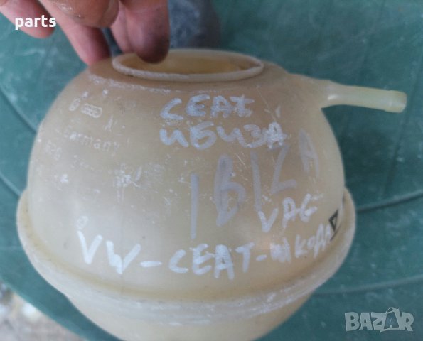 Казанче Антифриз Сеат Ибиза - VW - 1H0121407 N, снимка 5 - Части - 42244053
