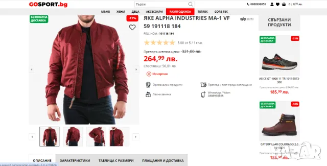 ALPHA INDUSTRIES леко бомбър яке , унисекс модел - размер S-M , снимка 2 - Якета - 47412163