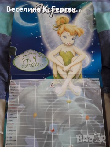 Календар Дисни, снимка 9 - Други - 29942899