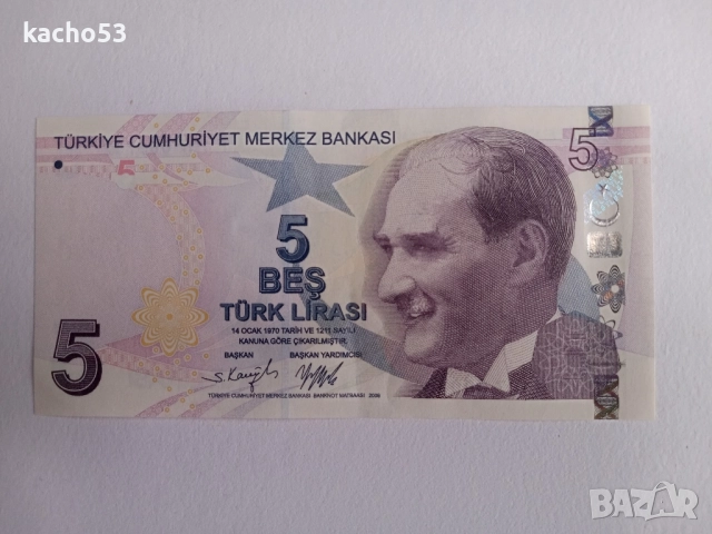 5 лири 2022 г. Турция