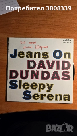 Стари грамофонни плочи - цени в описанието, снимка 2 - Антикварни и старинни предмети - 52112156