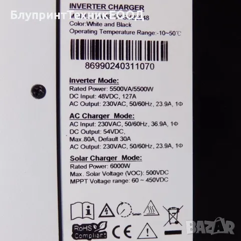 Suyeego 5500W 48V UPS/Хибриден MPPT соларен инвертор с Wi-Fi, снимка 7 - Друга електроника - 43043278